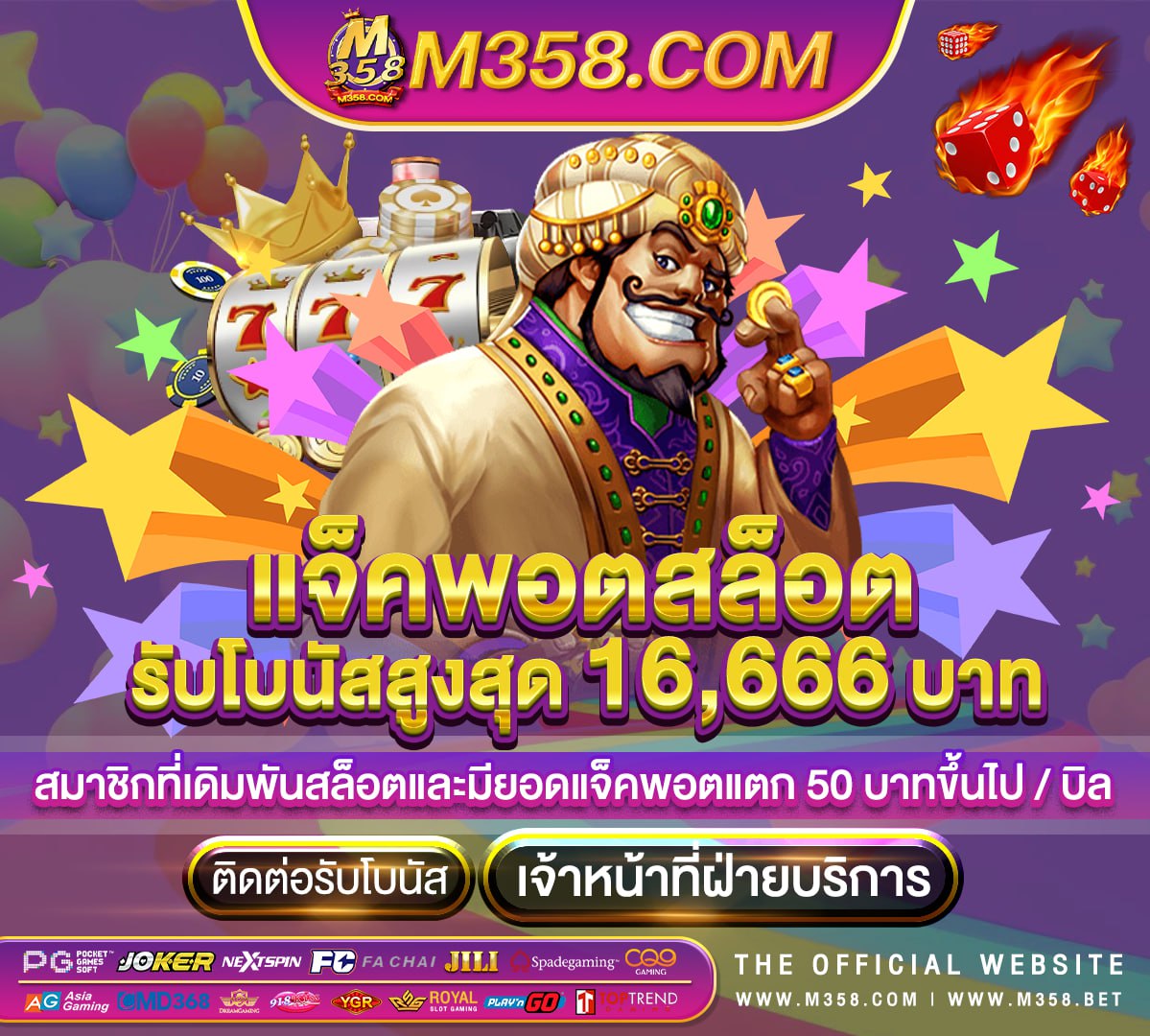 wm casino สูตร